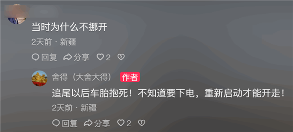 欧陆娱乐登录：问界M9等红灯时被追尾 肇事油车起火把M9烧了