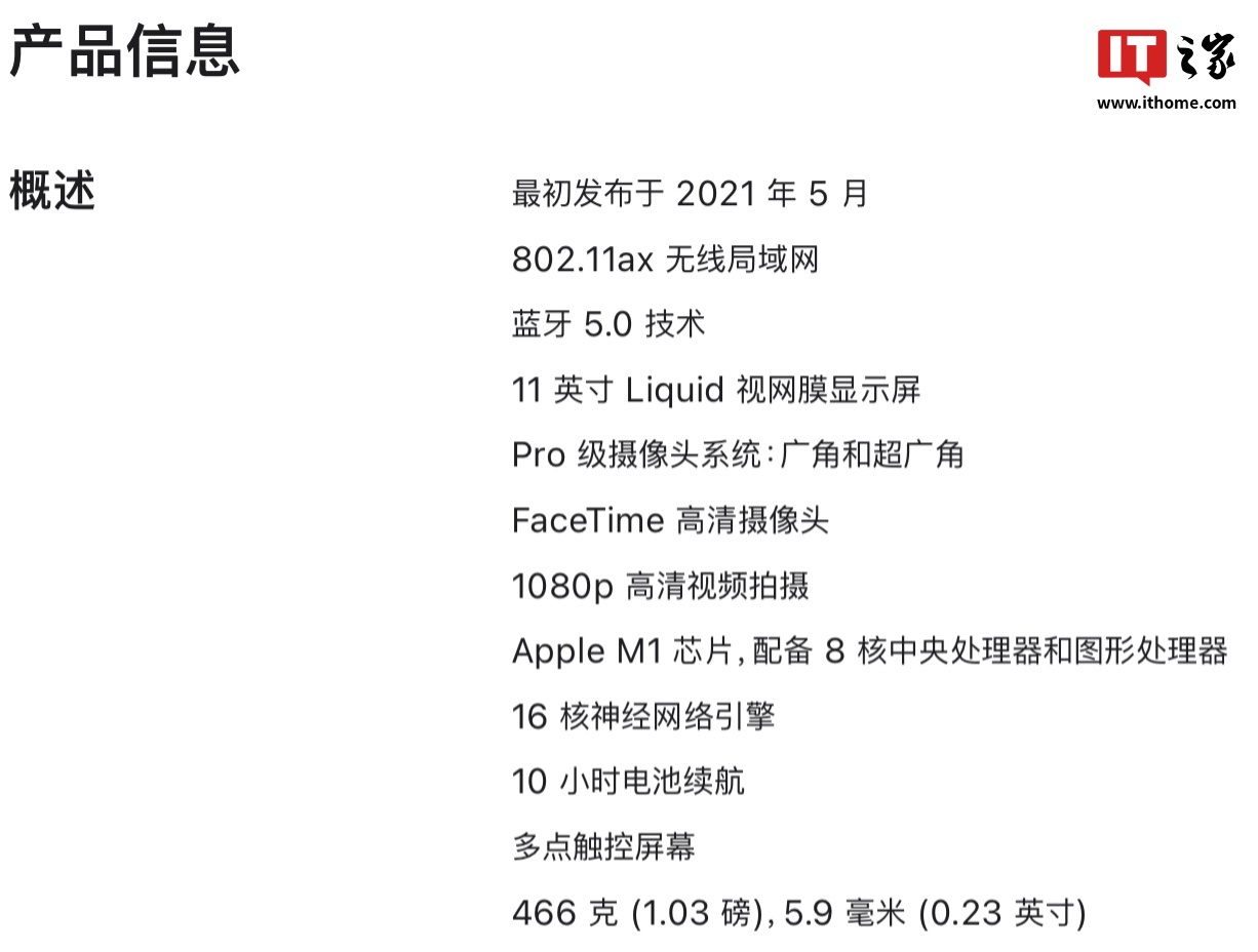 欧陆娱乐:苹果 Apple Store 官网上架翻新款 11 英寸 iPad Pro 2021,4999 元起