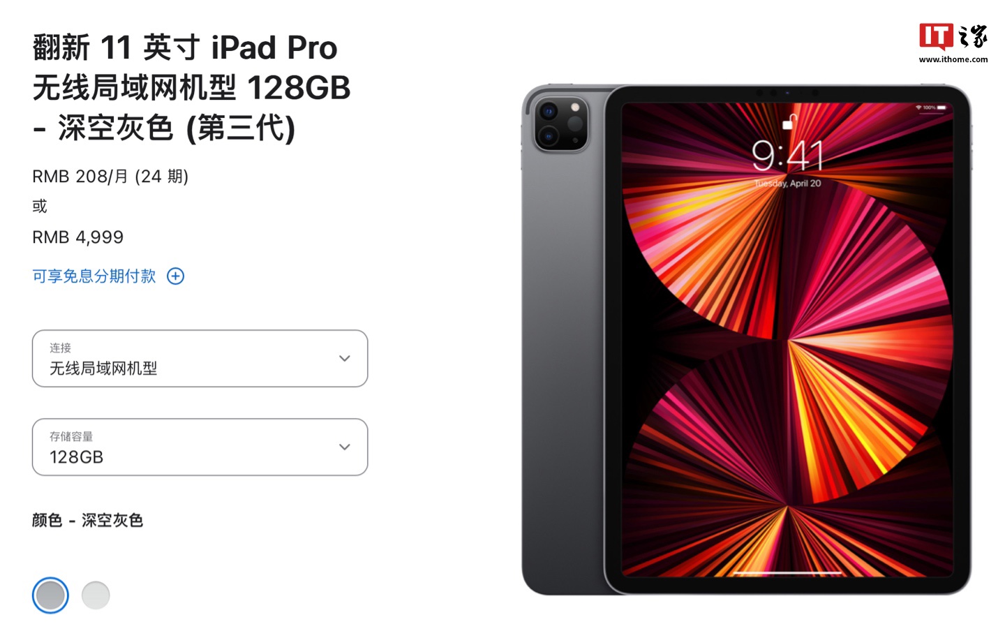 欧陆娱乐:苹果 Apple Store 官网上架翻新款 11 英寸 iPad Pro 2021,4999 元起